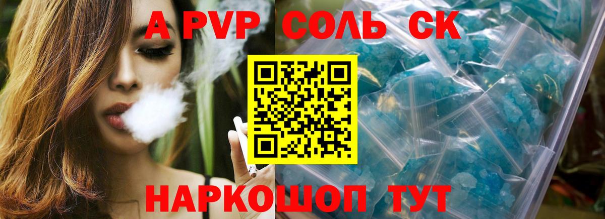 Ишим  Alfa_PVP VHQ  Вход с VPN  Alpha PVP СК КРИС  A PVP Crystall 