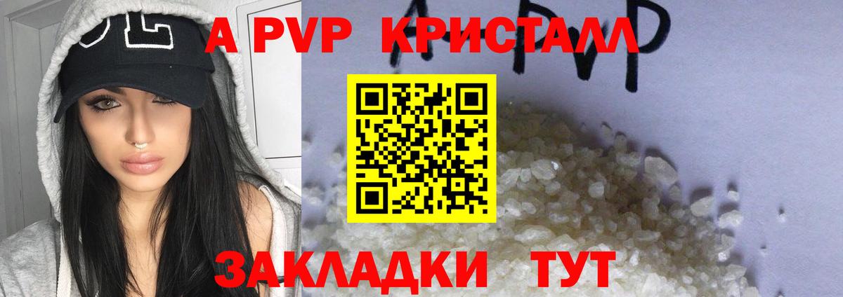 A PVP крисы CK Ишим
