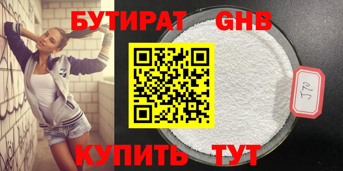 БУТИРАТ BDO  Вход с VPN  БУТИРАТ  Ишим 