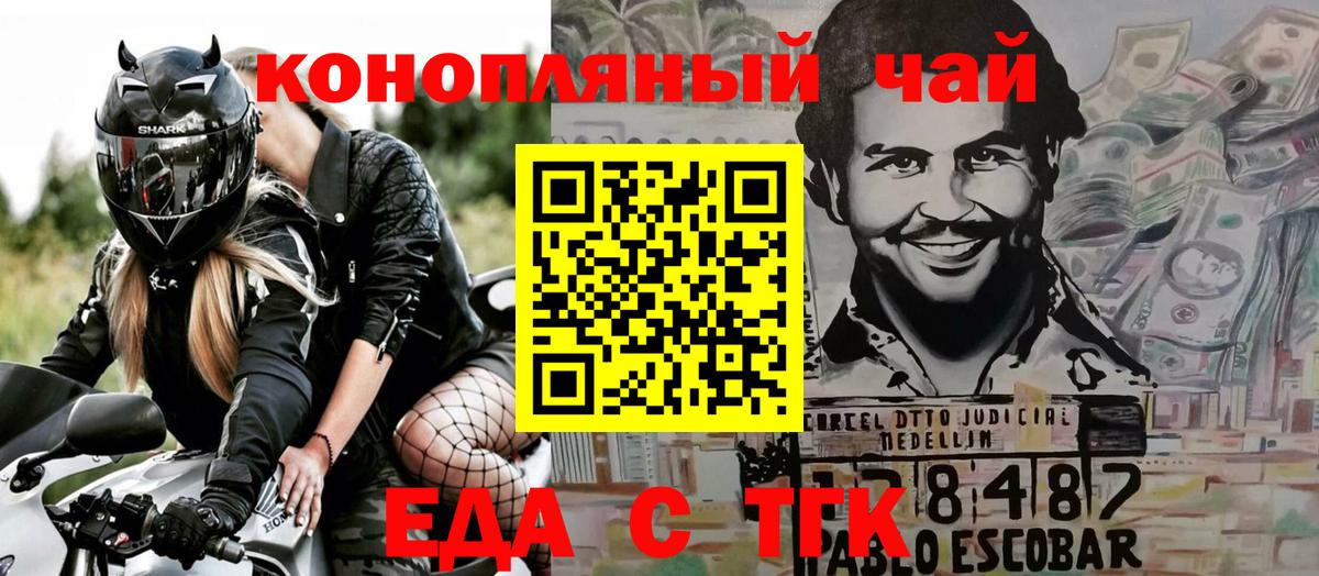 Ишим  Canna-Cookies конопля  Вход с VPN 