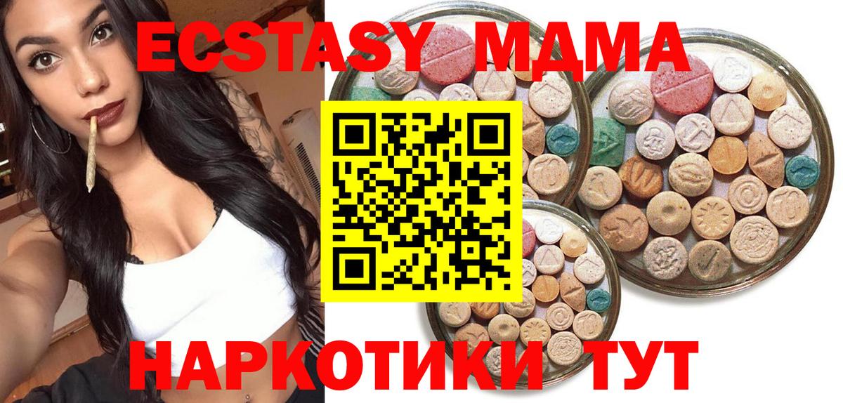 ЭКСТАЗИ Cube  Ecstasy louis Vuitton  Экстази  Ишим  Вход с VPN 