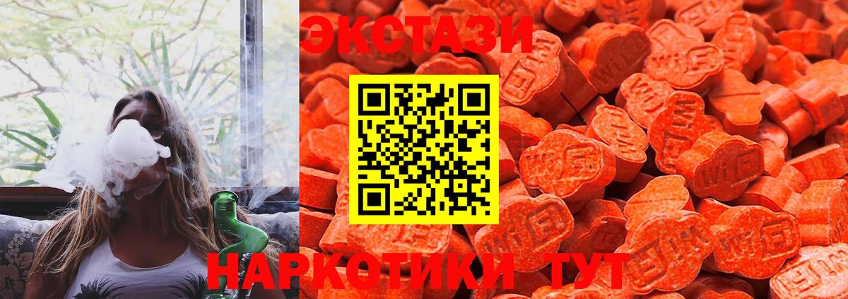 Ecstasy MDMA Ишим