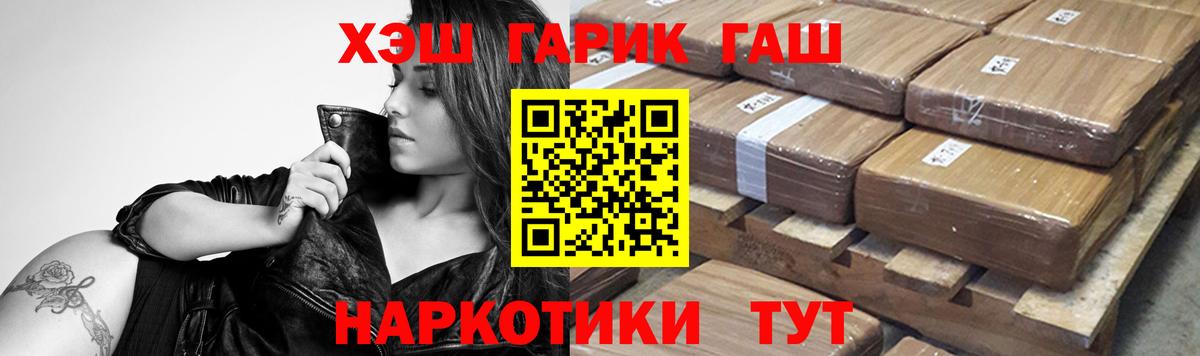 Гашиш индика сатива  Вход с VPN  Ишим  Гашиш  ГАШ гашик 