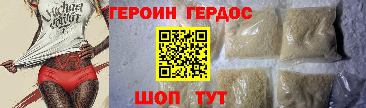 Ишим  Героин хмурый  Вход с VPN 