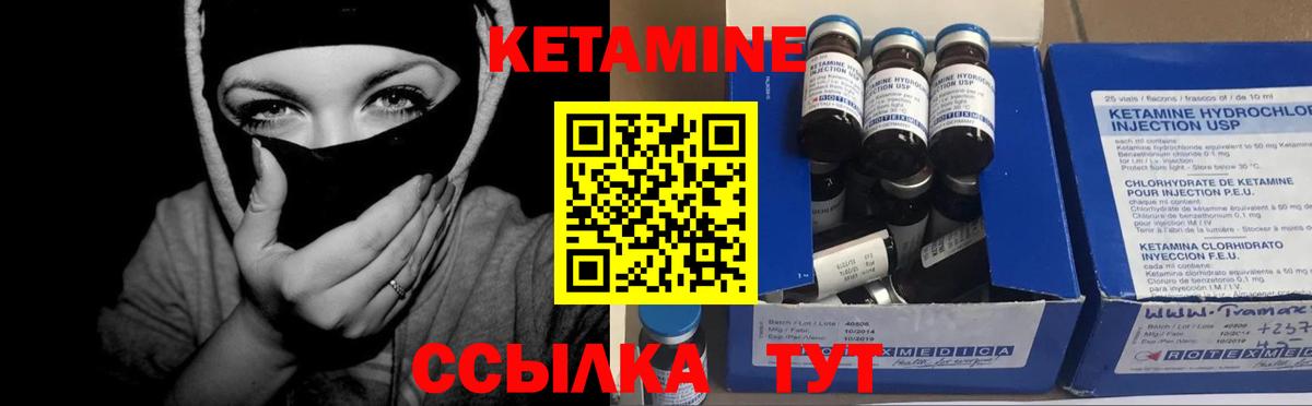 ссылка на мегу ссылка  площадка какой сайт  Ишим  КЕТАМИН ketamine  Вход с VPN 