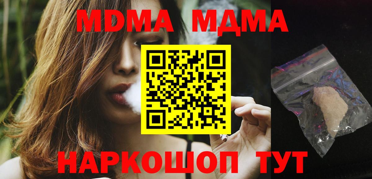 МДМА VHQ  MDMA VHQ  Вход с VPN  Ишим 