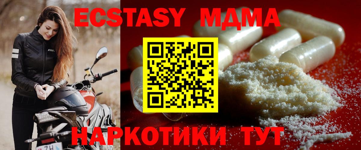 МДМА кристаллы Ишим