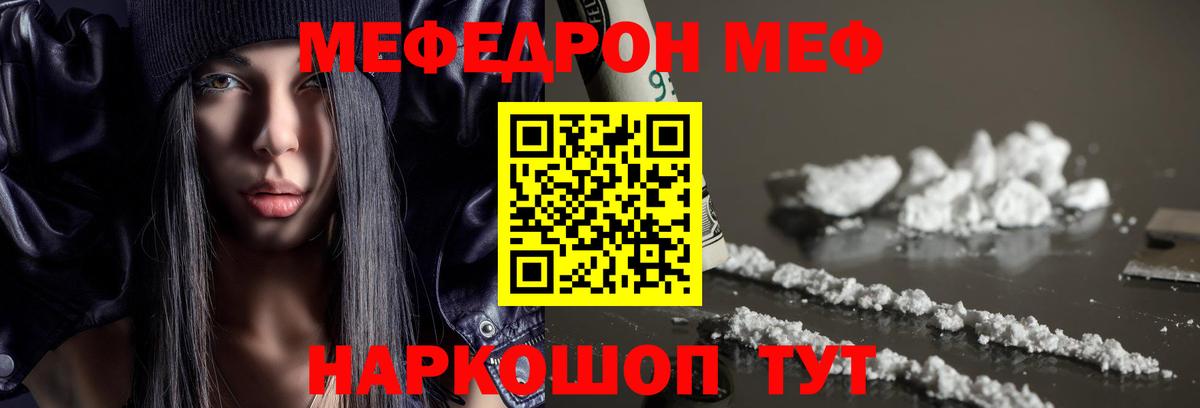 МЕФ  Ишим