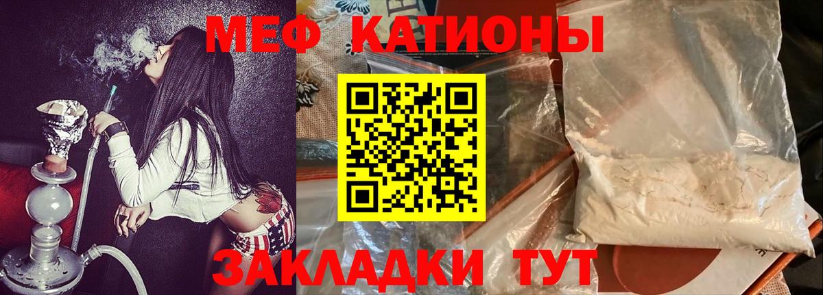 Мефедрон mephedrone  Вход с VPN  Мефедрон  Меф  МЕФ VHQ  Ишим 