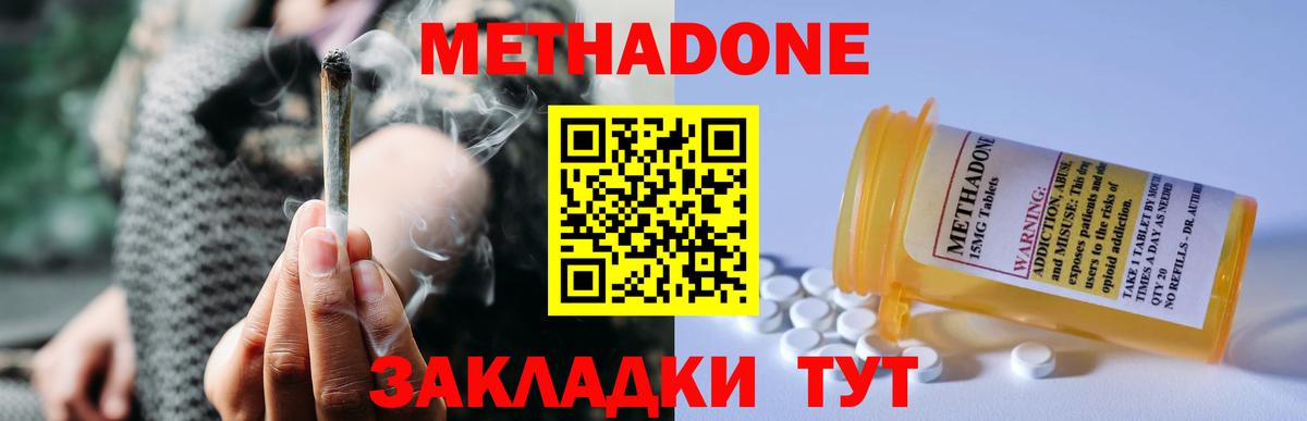 Ишим  Метадон кристалл  mega ссылка  Вход с VPN  МЕТАДОН VHQ 