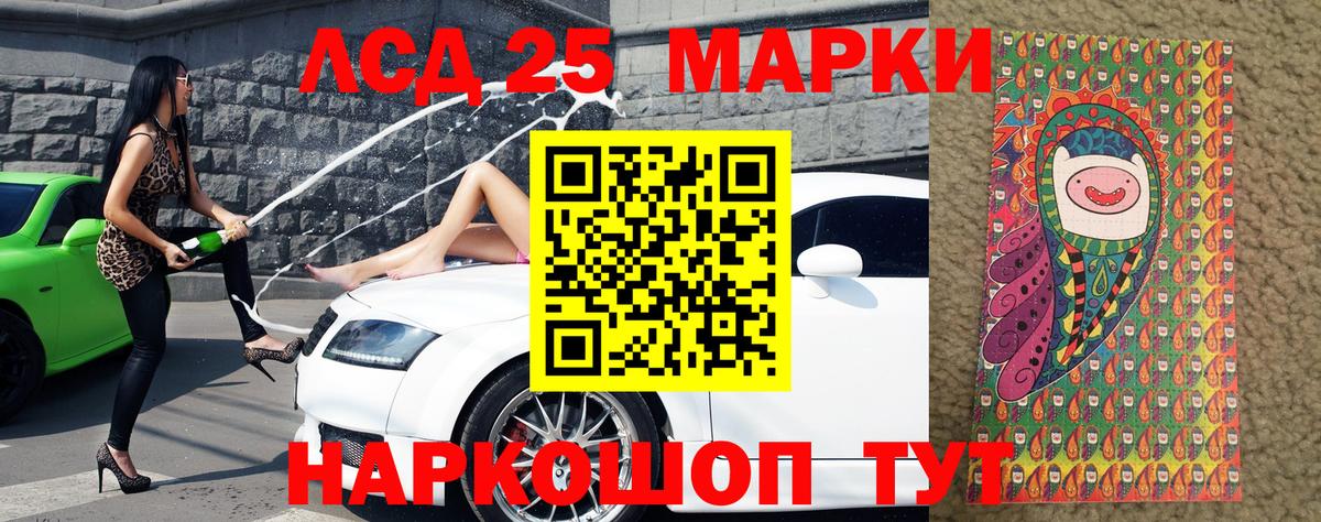 Марки NBOMe 1,5мг  Вход с VPN  Ишим 