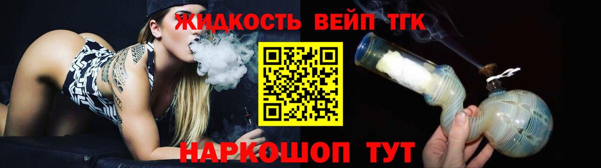 ТГК THC oil  Вход с VPN  Ишим 